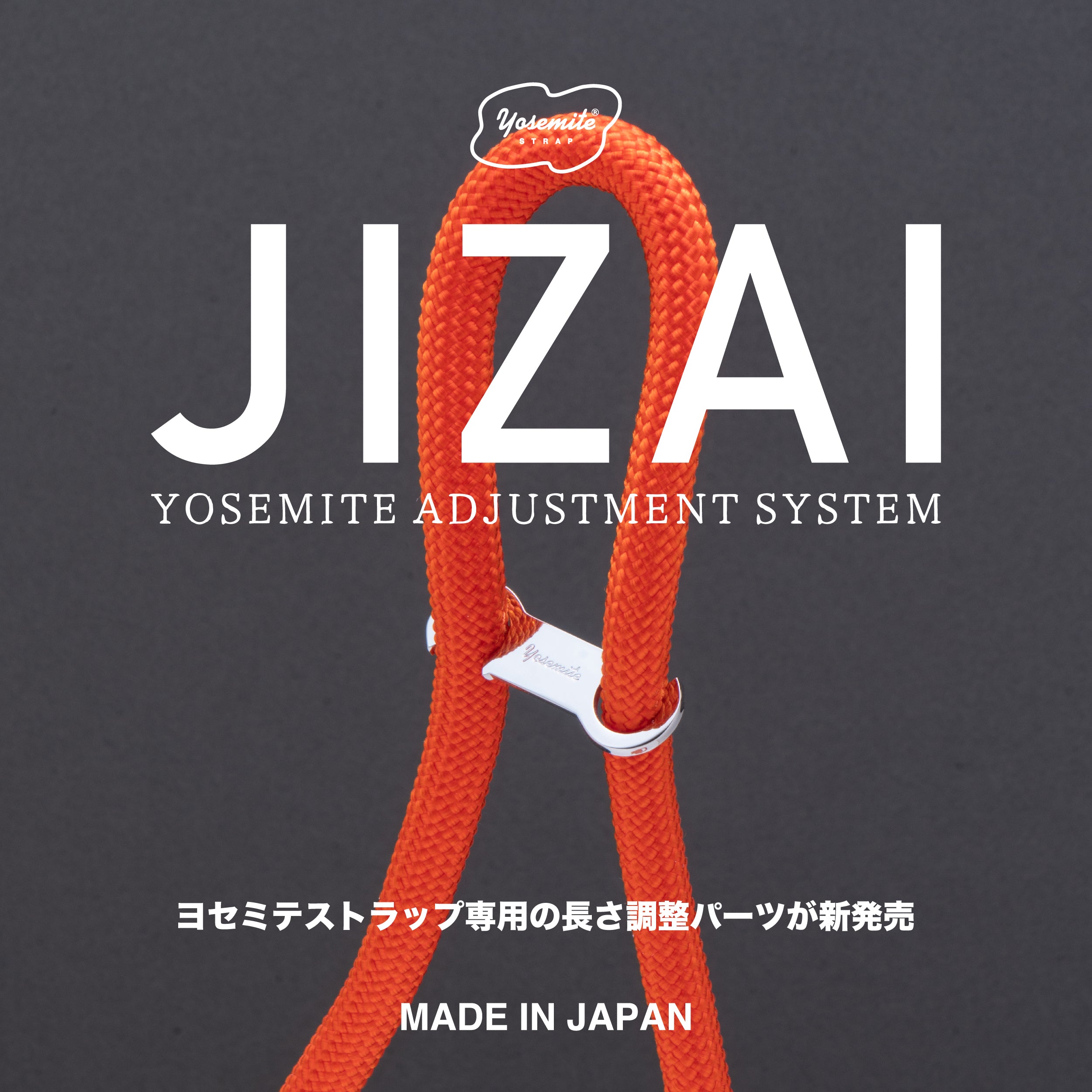 ヨセミテストラップの調整パーツ『JIZAI』販売開始 !!