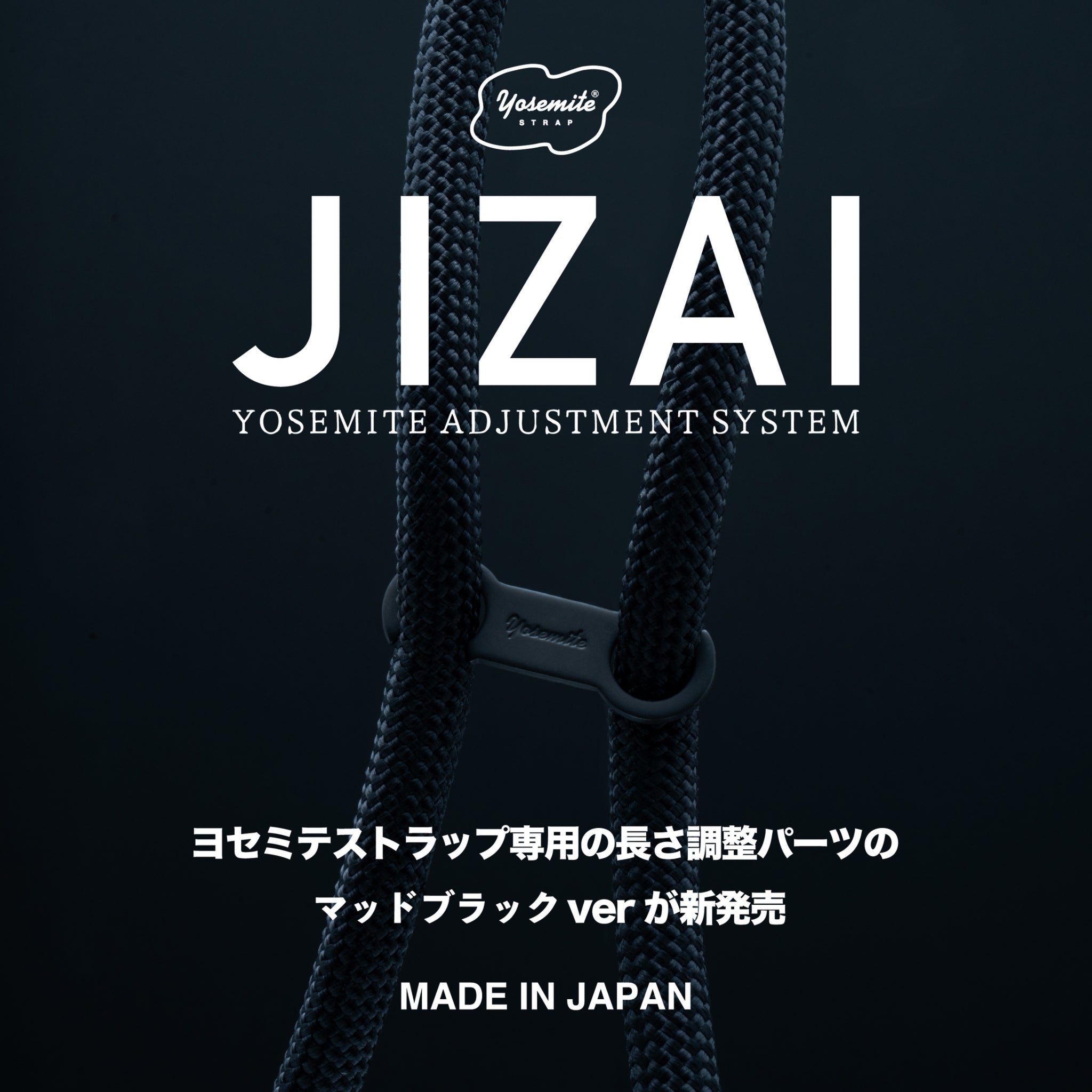 【JIZAIの新作!!】ヨセミテストラップの調整パーツ『JIZAI BLACK』販売開始 !!
