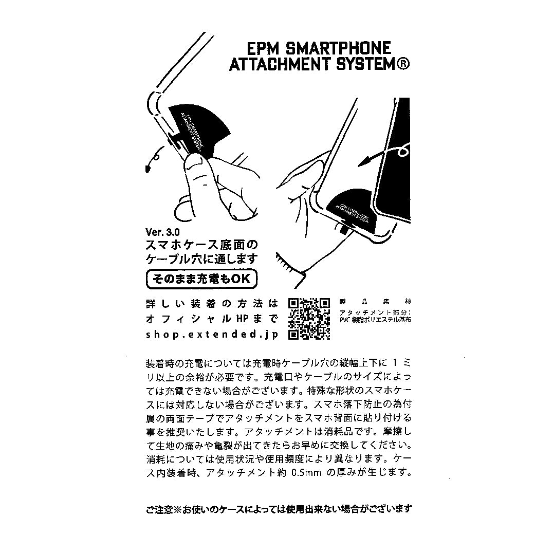 【MAMMUT EDITION】<br>EPM SMARTPHONE ATTACHMENT SYSTEM Ver.3.0<br>イーピーエム アタッチメント システム