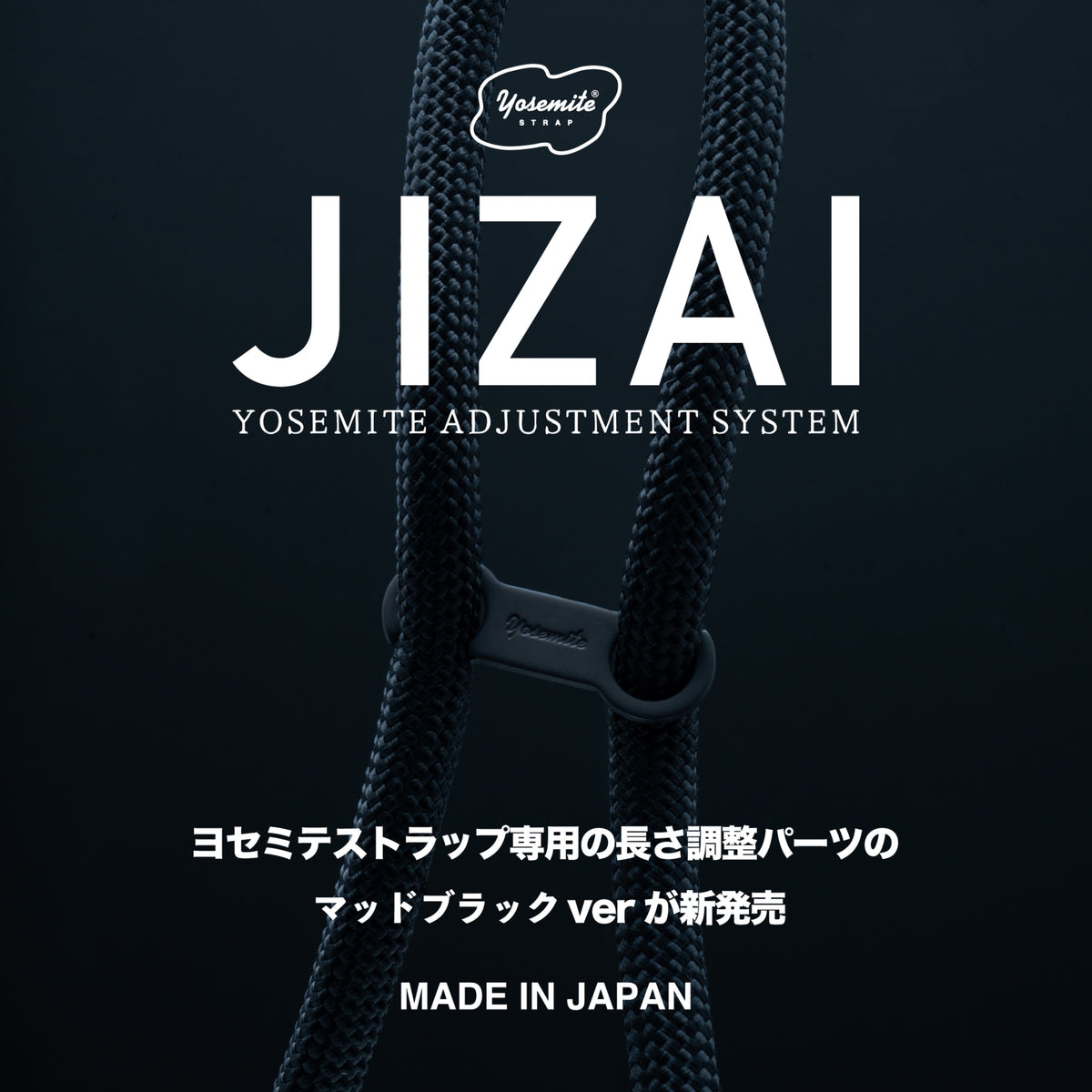 【JIZAIの新作!!】ヨセミテストラップの調整パーツ『JIZAI BLACK』販売開始 !!