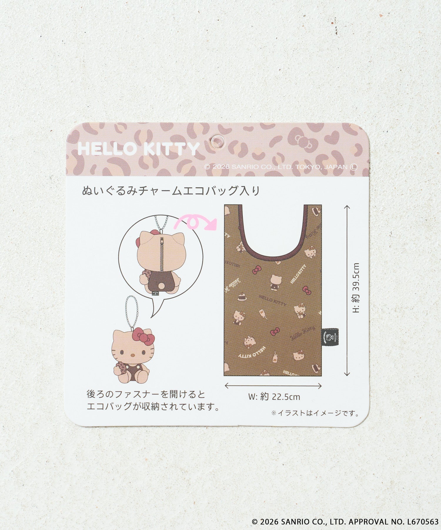 FREAK'S STORE×SMAST×サンリオキャラクターズ/「HELLO KITTY」エコバック入りぬいぐるみチャーム