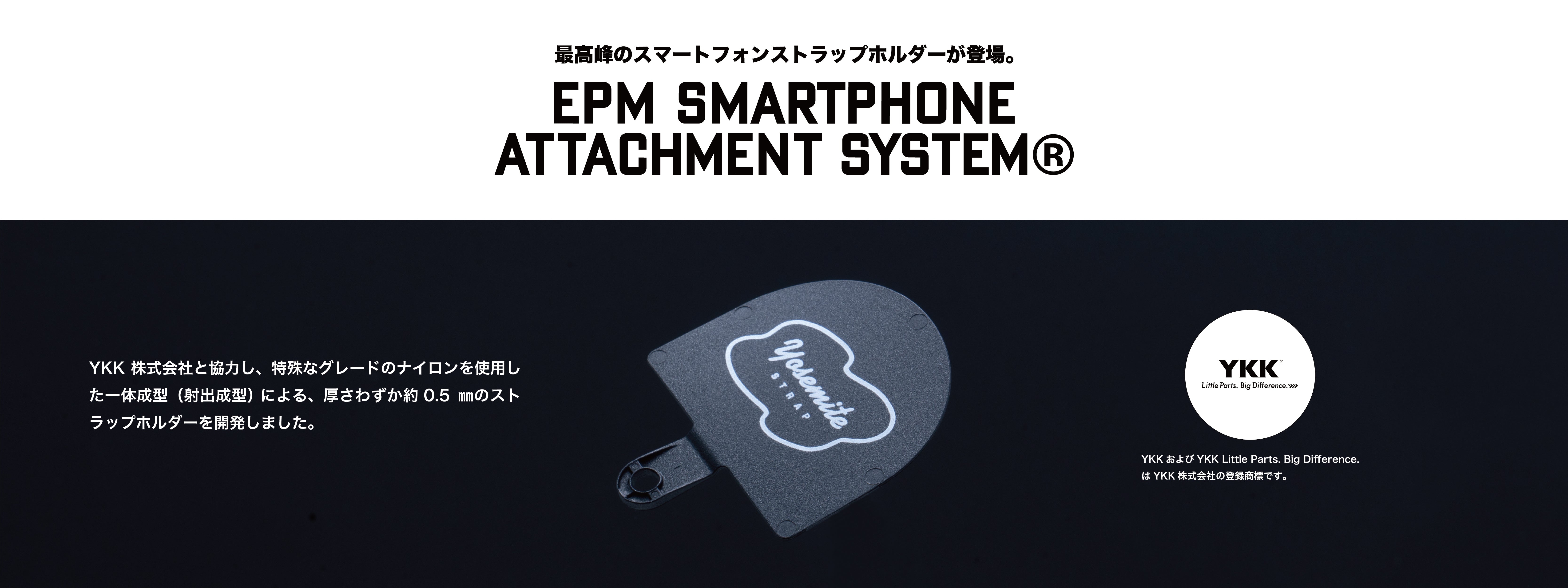 ヨセミテストラップ Extended Photographic Material
